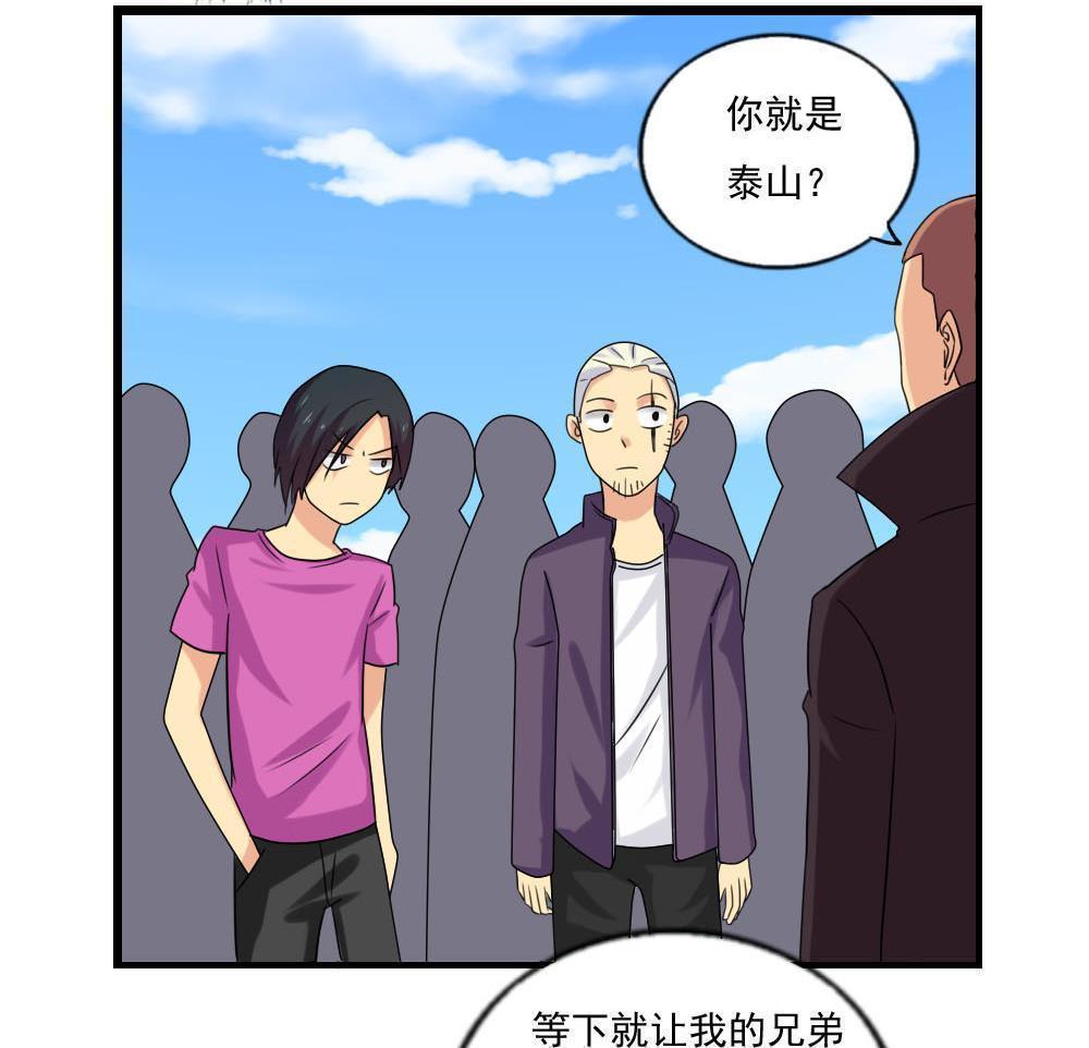 《都是黑丝惹的祸》漫画最新章节第109话免费下拉式在线观看章节第【3】张图片