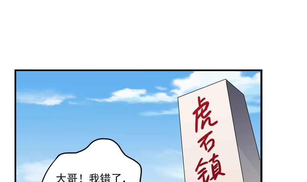 《都是黑丝惹的祸》漫画最新章节第110话免费下拉式在线观看章节第【16】张图片