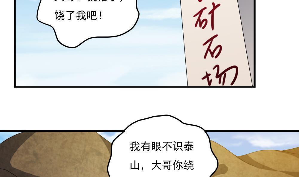 《都是黑丝惹的祸》漫画最新章节第110话免费下拉式在线观看章节第【15】张图片