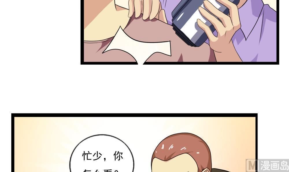 《都是黑丝惹的祸》漫画最新章节第110话免费下拉式在线观看章节第【5】张图片