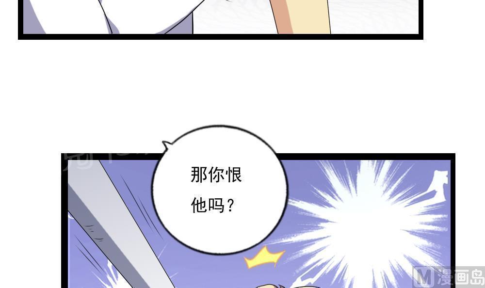 《都是黑丝惹的祸》漫画最新章节第111话免费下拉式在线观看章节第【26】张图片