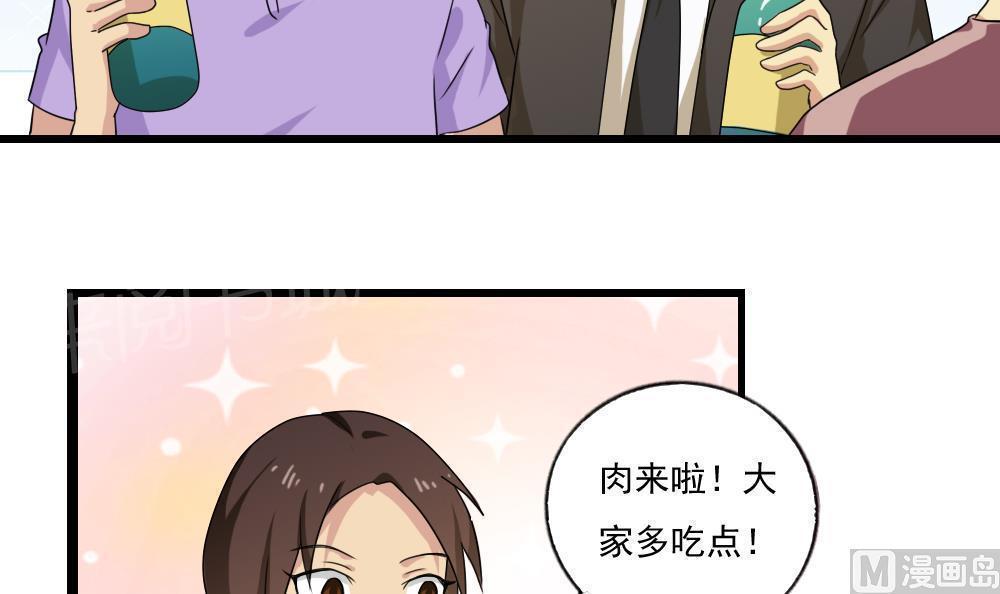 《都是黑丝惹的祸》漫画最新章节第111话免费下拉式在线观看章节第【11】张图片