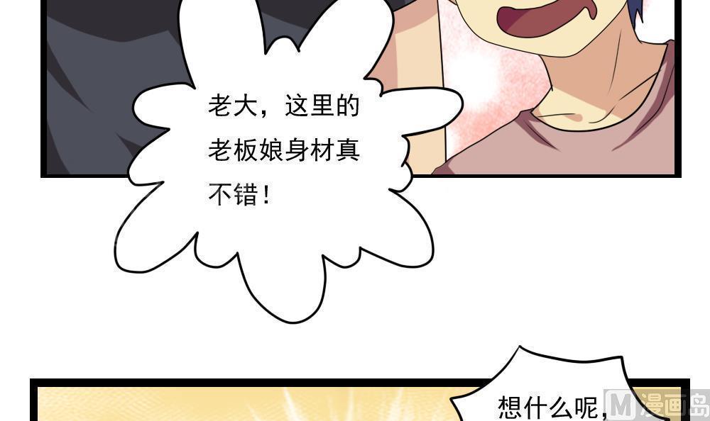 《都是黑丝惹的祸》漫画最新章节第111话免费下拉式在线观看章节第【8】张图片