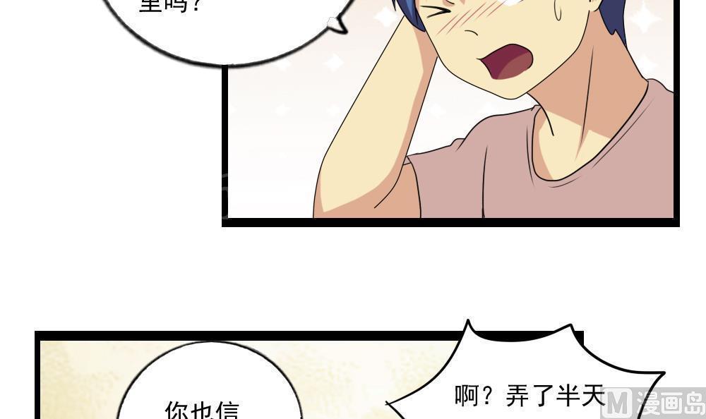 《都是黑丝惹的祸》漫画最新章节第111话免费下拉式在线观看章节第【5】张图片