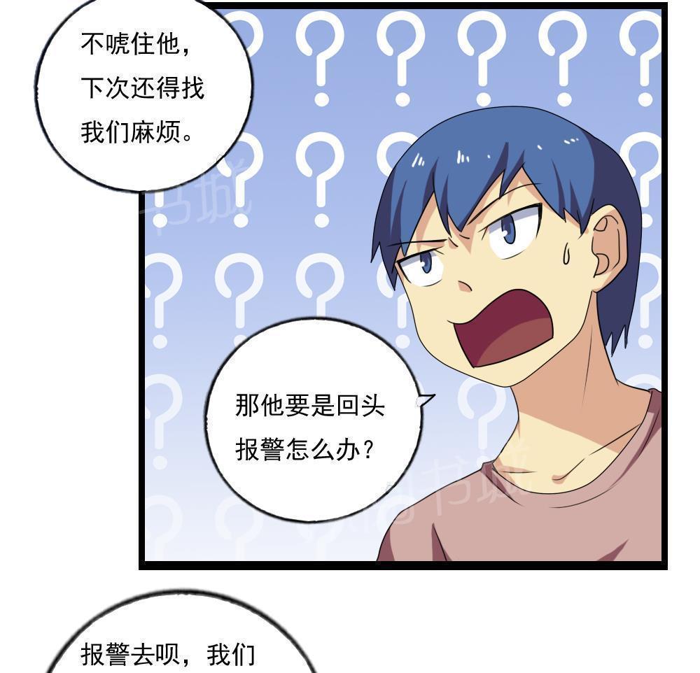 《都是黑丝惹的祸》漫画最新章节第111话免费下拉式在线观看章节第【3】张图片