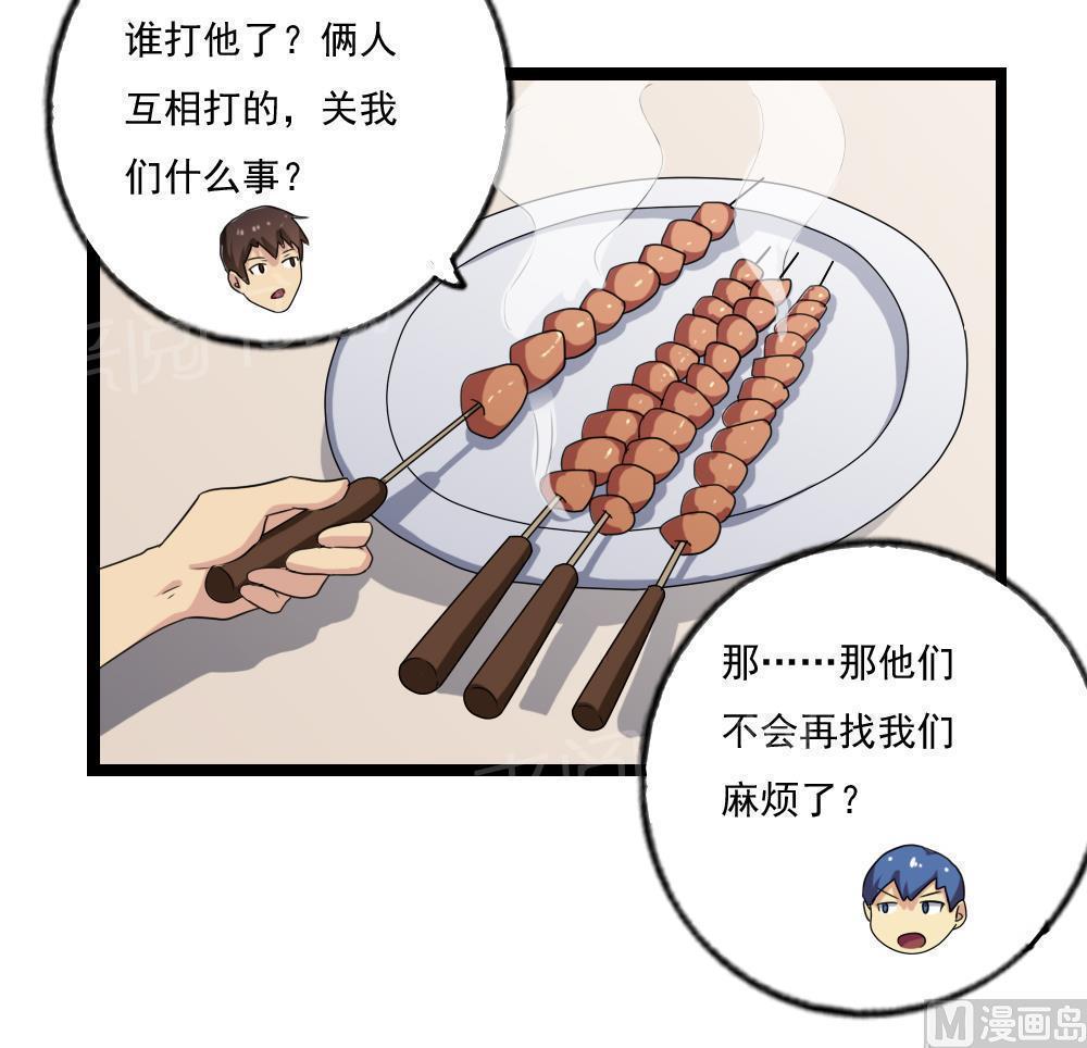 《都是黑丝惹的祸》漫画最新章节第111话免费下拉式在线观看章节第【2】张图片