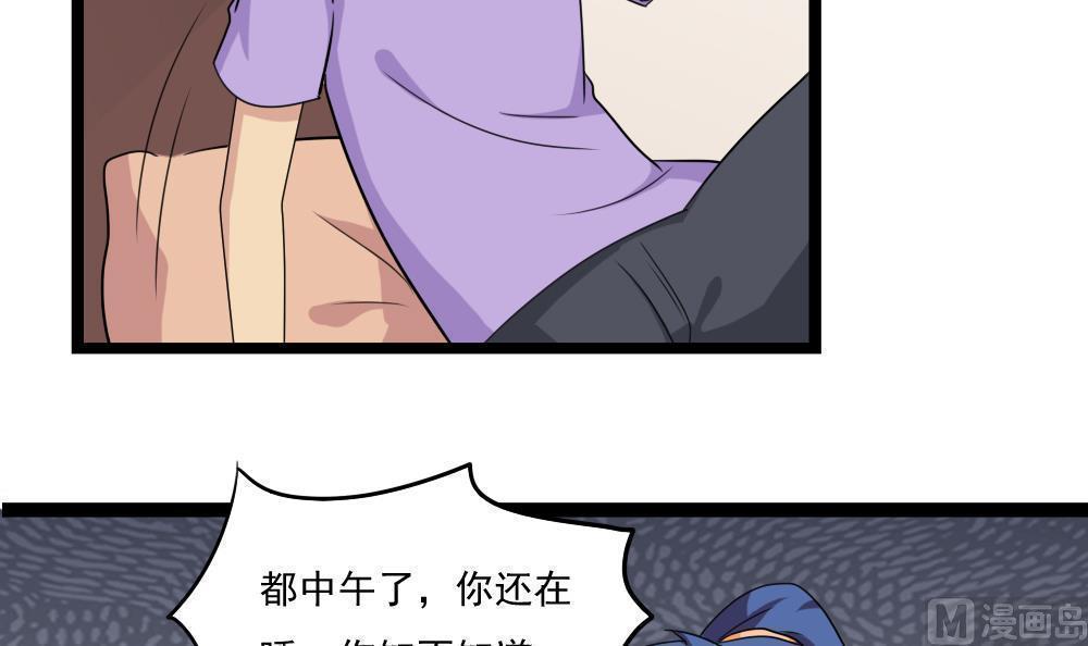 《都是黑丝惹的祸》漫画最新章节第112话免费下拉式在线观看章节第【31】张图片