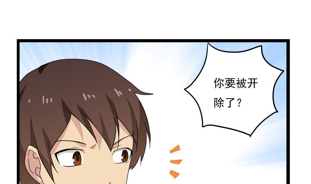 《都是黑丝惹的祸》漫画最新章节第112话免费下拉式在线观看章节第【14】张图片