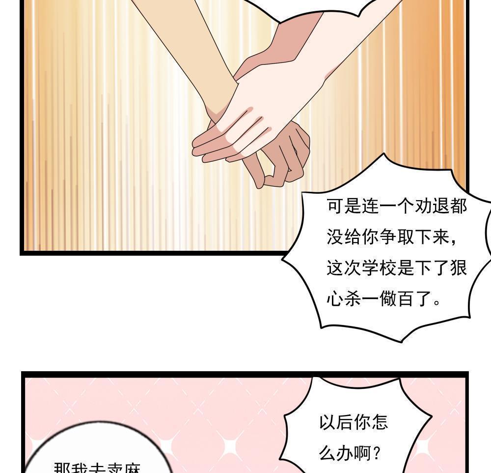 《都是黑丝惹的祸》漫画最新章节第112话免费下拉式在线观看章节第【8】张图片