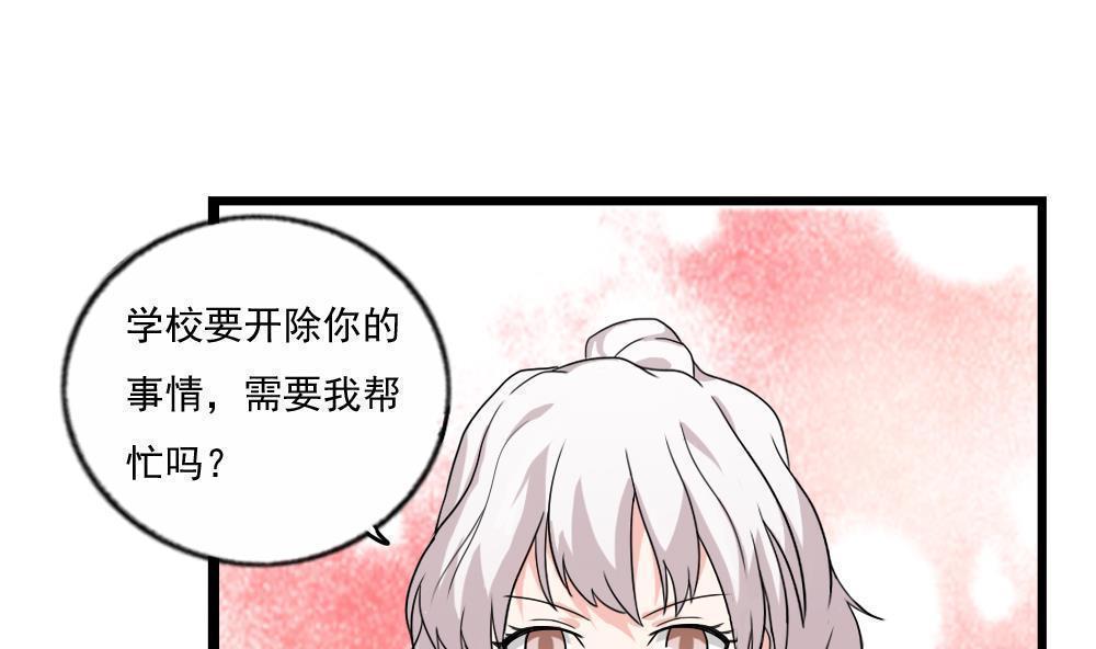 《都是黑丝惹的祸》漫画最新章节第113话免费下拉式在线观看章节第【35】张图片