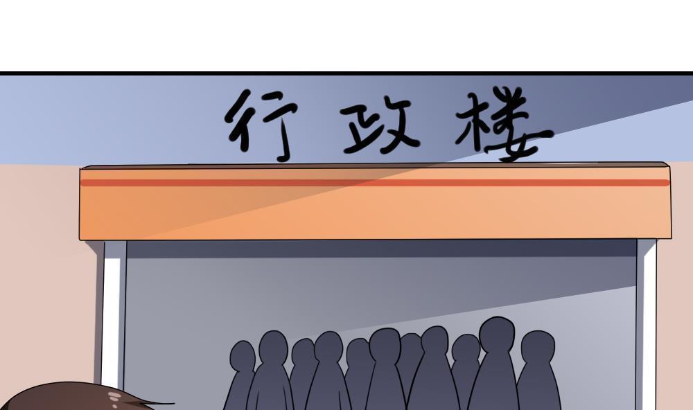 《都是黑丝惹的祸》漫画最新章节第113话免费下拉式在线观看章节第【24】张图片