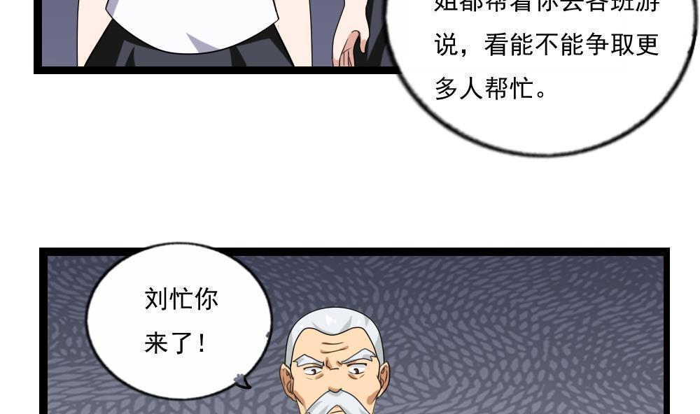 《都是黑丝惹的祸》漫画最新章节第113话免费下拉式在线观看章节第【18】张图片