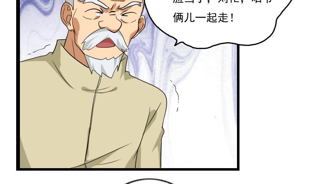 《都是黑丝惹的祸》漫画最新章节第113话免费下拉式在线观看章节第【15】张图片