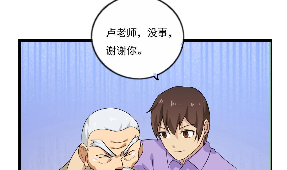 《都是黑丝惹的祸》漫画最新章节第113话免费下拉式在线观看章节第【14】张图片