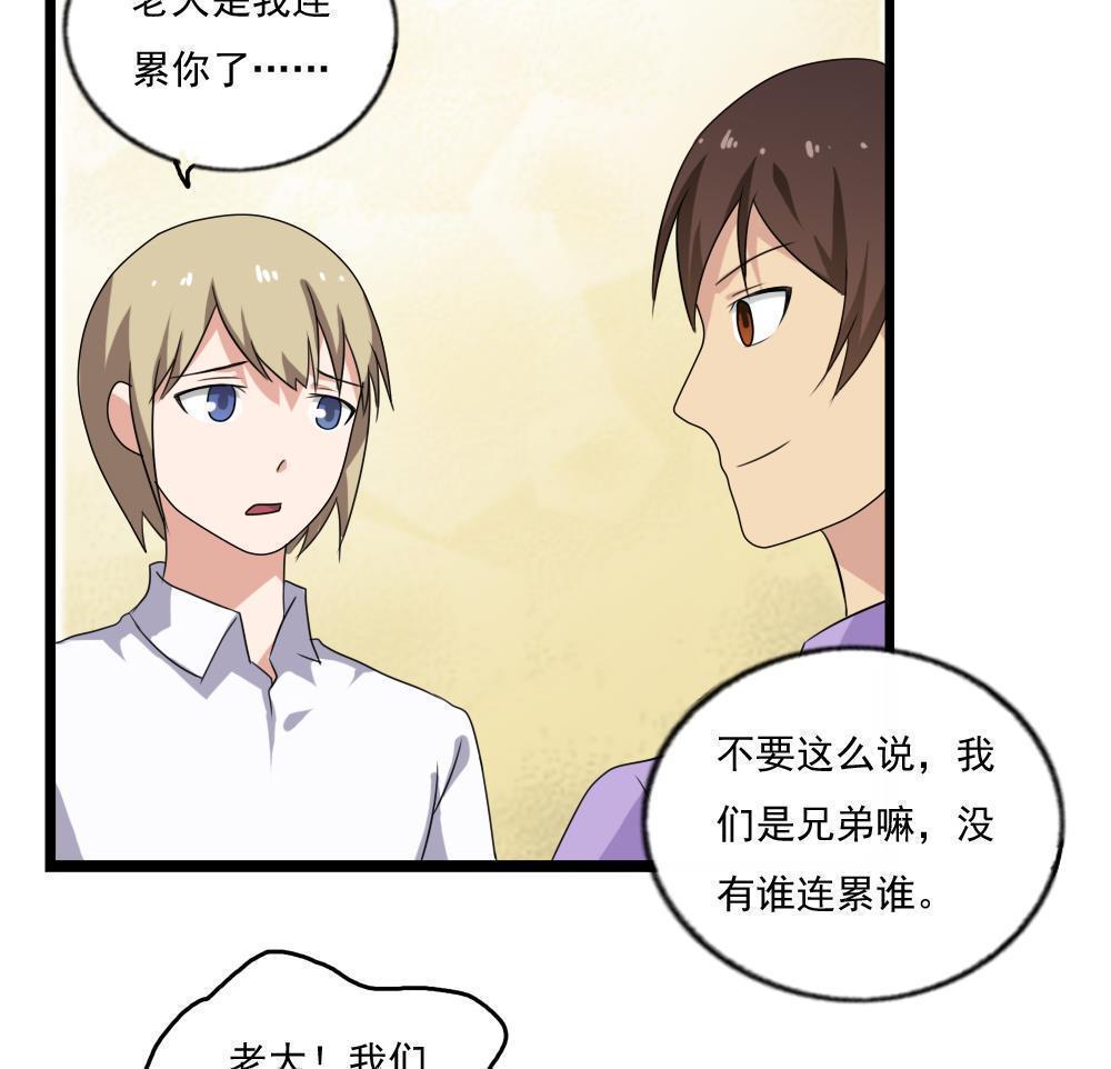 《都是黑丝惹的祸》漫画最新章节第113话免费下拉式在线观看章节第【12】张图片