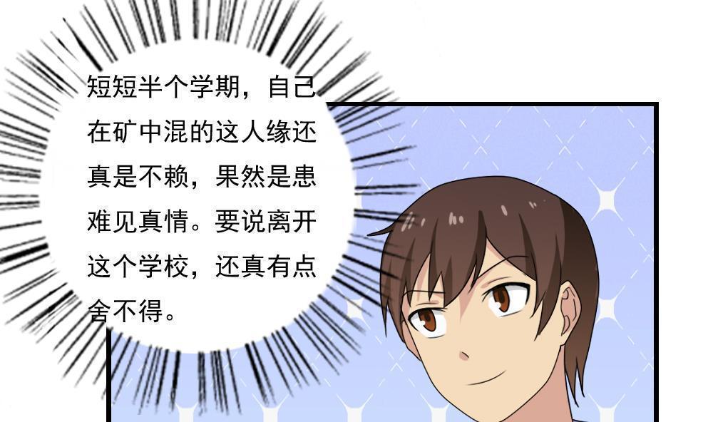 《都是黑丝惹的祸》漫画最新章节第113话免费下拉式在线观看章节第【9】张图片