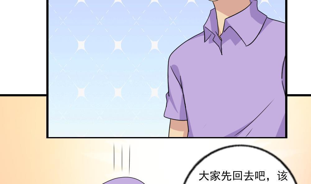 《都是黑丝惹的祸》漫画最新章节第113话免费下拉式在线观看章节第【8】张图片