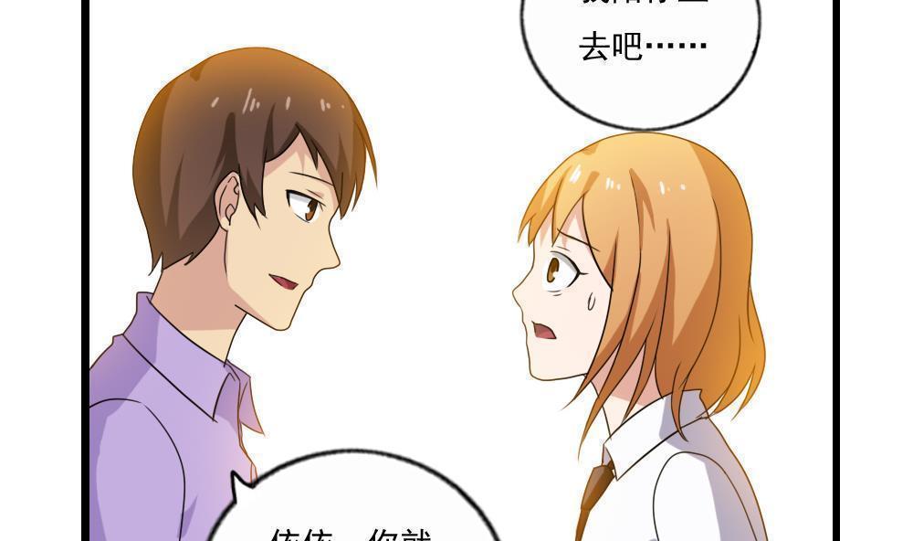 《都是黑丝惹的祸》漫画最新章节第113话免费下拉式在线观看章节第【5】张图片