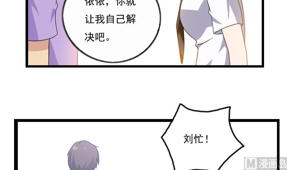 《都是黑丝惹的祸》漫画最新章节第113话免费下拉式在线观看章节第【4】张图片