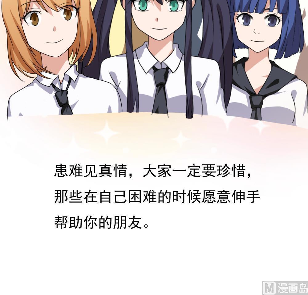 《都是黑丝惹的祸》漫画最新章节第113话免费下拉式在线观看章节第【1】张图片