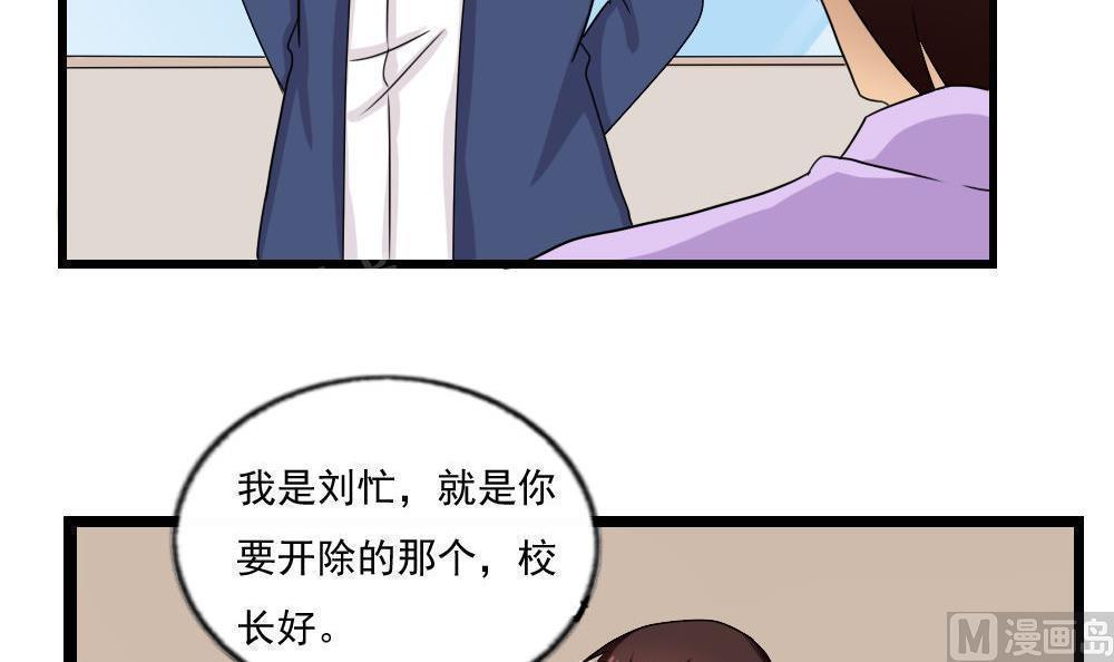 《都是黑丝惹的祸》漫画最新章节第114话免费下拉式在线观看章节第【33】张图片