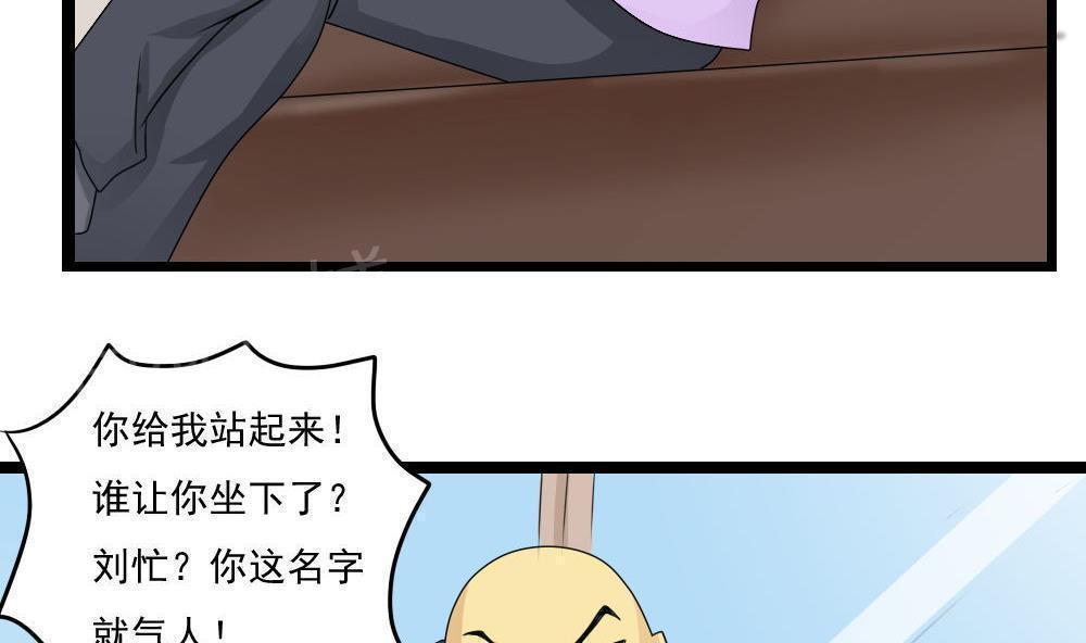 《都是黑丝惹的祸》漫画最新章节第114话免费下拉式在线观看章节第【31】张图片