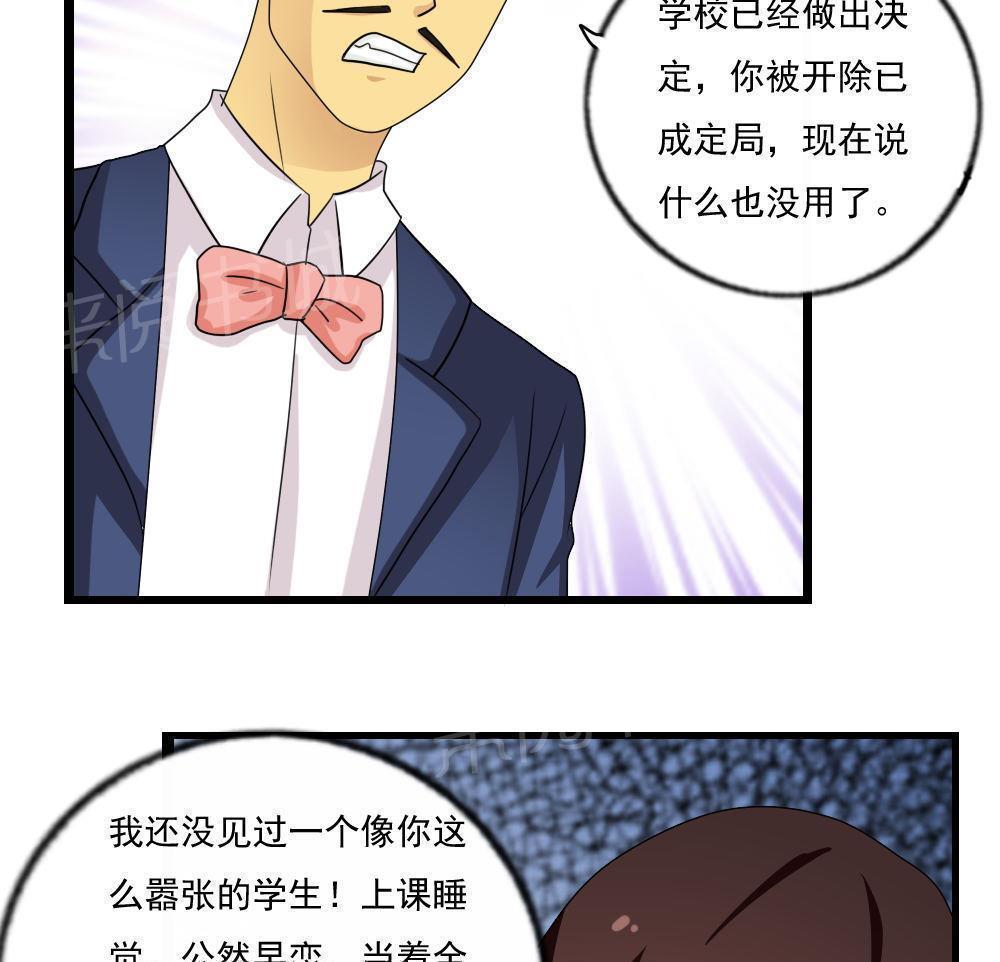 《都是黑丝惹的祸》漫画最新章节第114话免费下拉式在线观看章节第【26】张图片