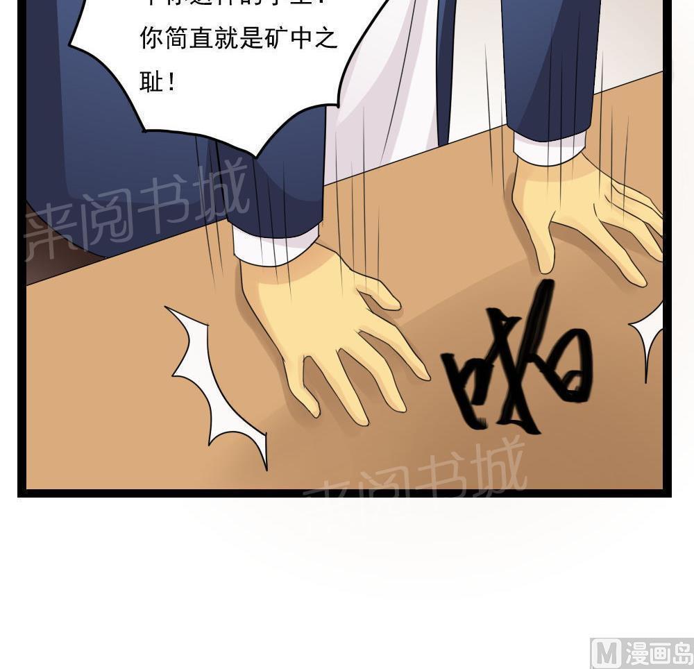 《都是黑丝惹的祸》漫画最新章节第114话免费下拉式在线观看章节第【24】张图片