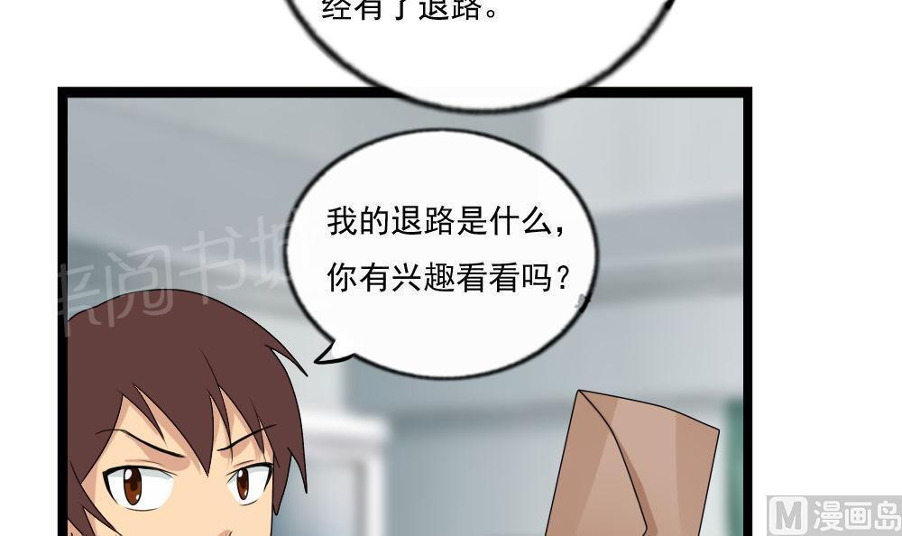 《都是黑丝惹的祸》漫画最新章节第114话免费下拉式在线观看章节第【21】张图片