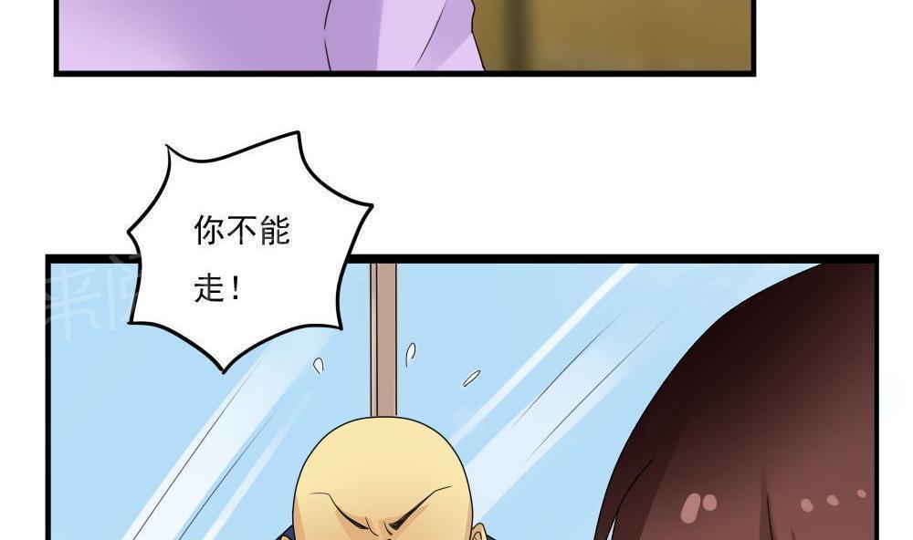 《都是黑丝惹的祸》漫画最新章节第114话免费下拉式在线观看章节第【16】张图片