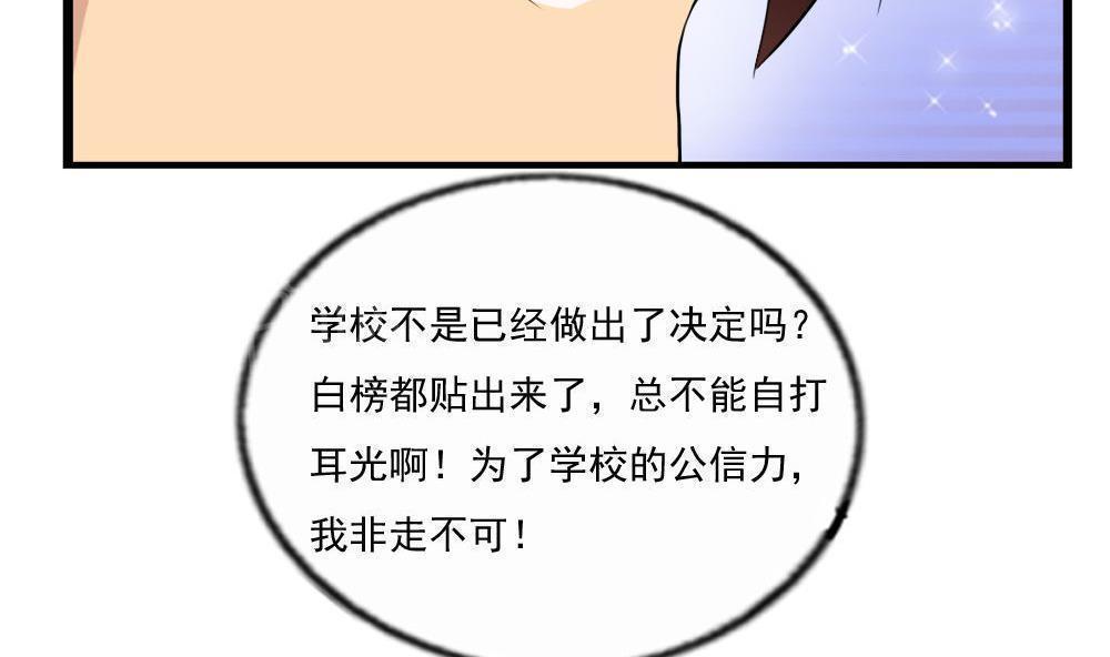 《都是黑丝惹的祸》漫画最新章节第114话免费下拉式在线观看章节第【13】张图片