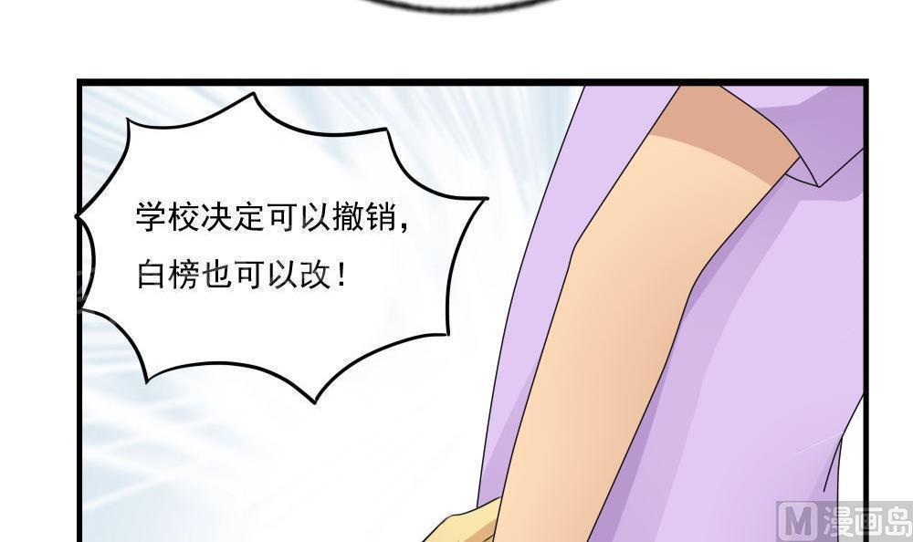 《都是黑丝惹的祸》漫画最新章节第114话免费下拉式在线观看章节第【12】张图片