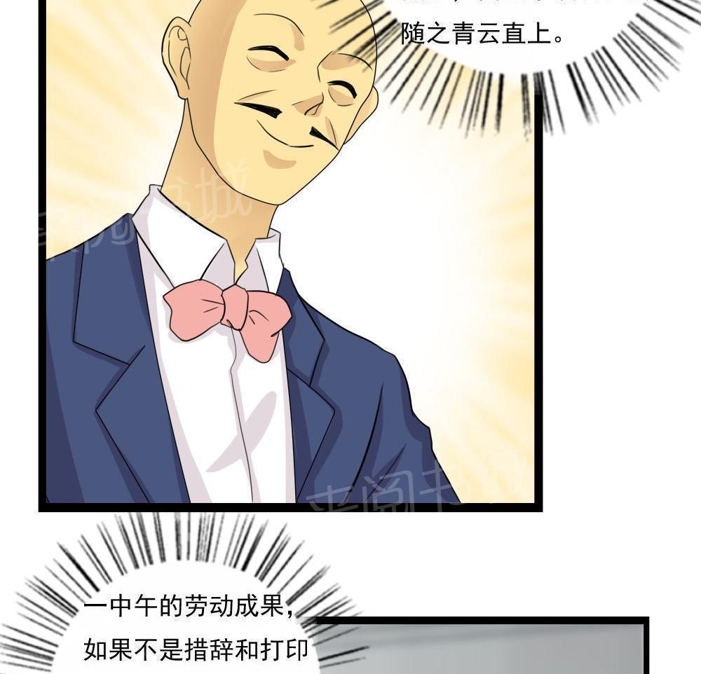 《都是黑丝惹的祸》漫画最新章节第114话免费下拉式在线观看章节第【10】张图片