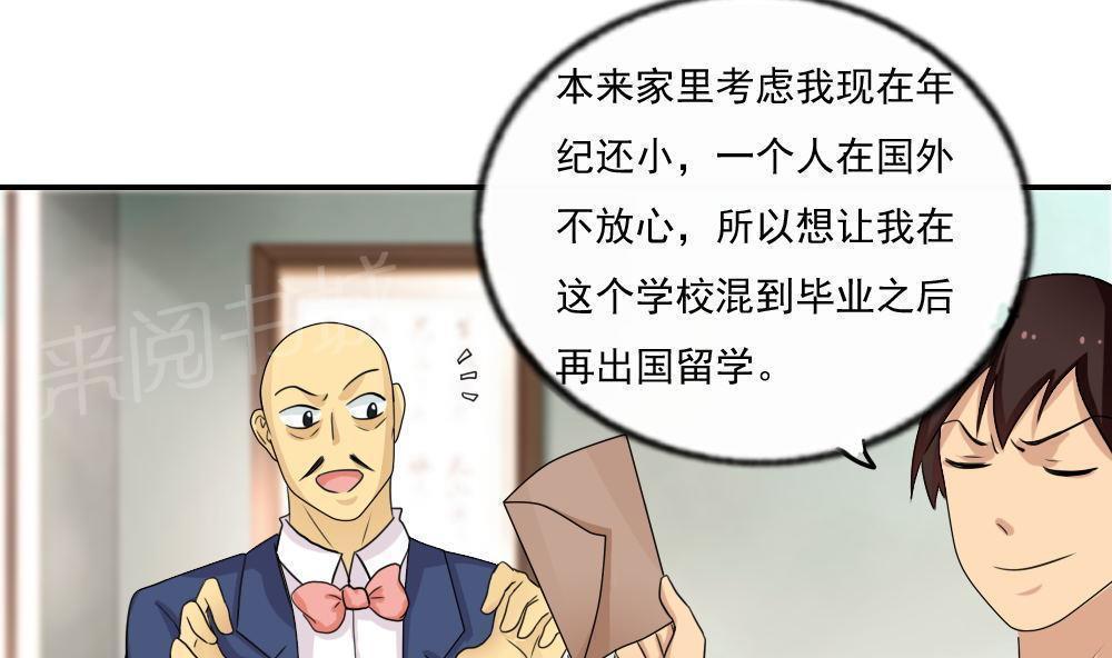 《都是黑丝惹的祸》漫画最新章节第114话免费下拉式在线观看章节第【8】张图片