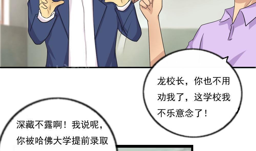 《都是黑丝惹的祸》漫画最新章节第114话免费下拉式在线观看章节第【7】张图片