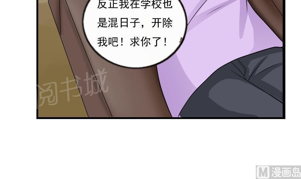 《都是黑丝惹的祸》漫画最新章节第114话免费下拉式在线观看章节第【3】张图片