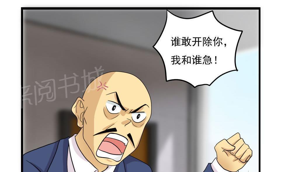 《都是黑丝惹的祸》漫画最新章节第114话免费下拉式在线观看章节第【2】张图片