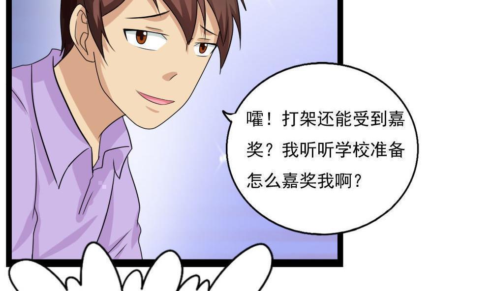 《都是黑丝惹的祸》漫画最新章节第115话免费下拉式在线观看章节第【25】张图片