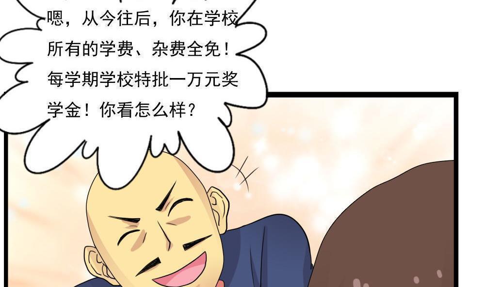 《都是黑丝惹的祸》漫画最新章节第115话免费下拉式在线观看章节第【24】张图片