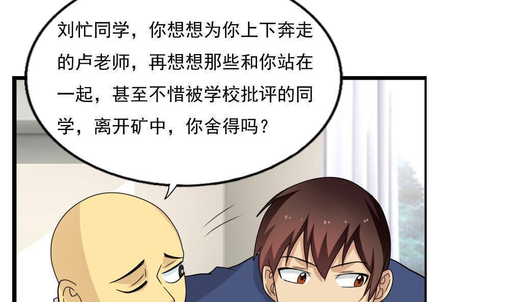 《都是黑丝惹的祸》漫画最新章节第115话免费下拉式在线观看章节第【22】张图片