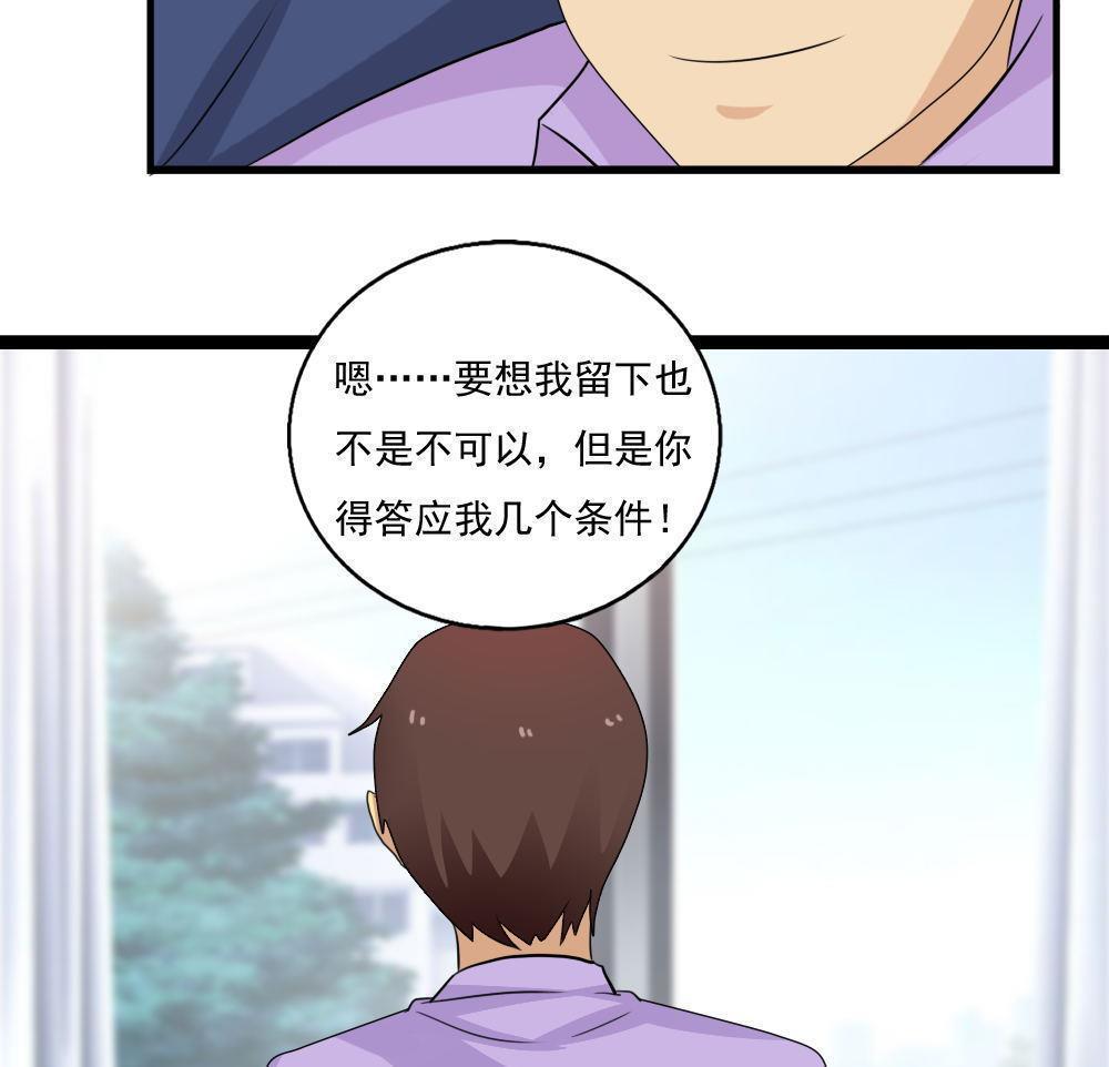 《都是黑丝惹的祸》漫画最新章节第115话免费下拉式在线观看章节第【19】张图片