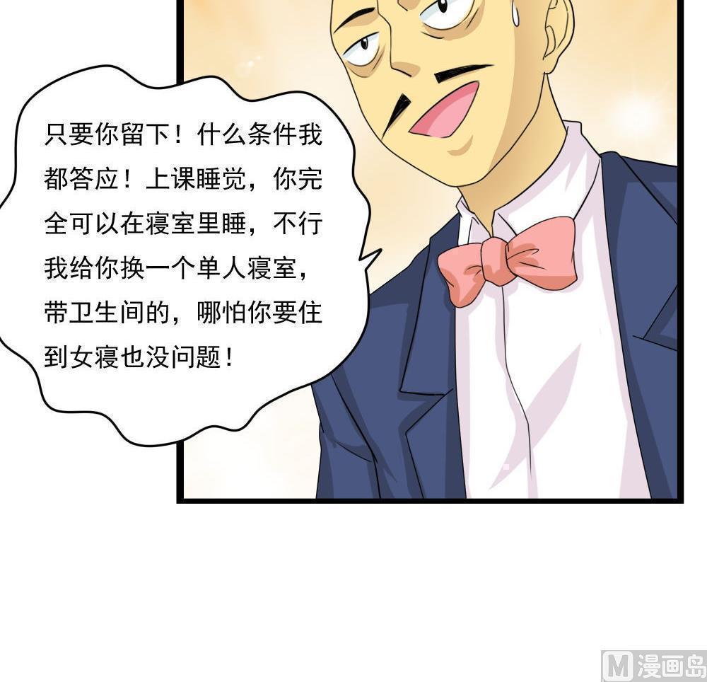 《都是黑丝惹的祸》漫画最新章节第115话免费下拉式在线观看章节第【17】张图片