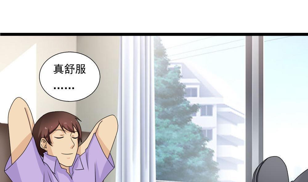 《都是黑丝惹的祸》漫画最新章节第115话免费下拉式在线观看章节第【16】张图片