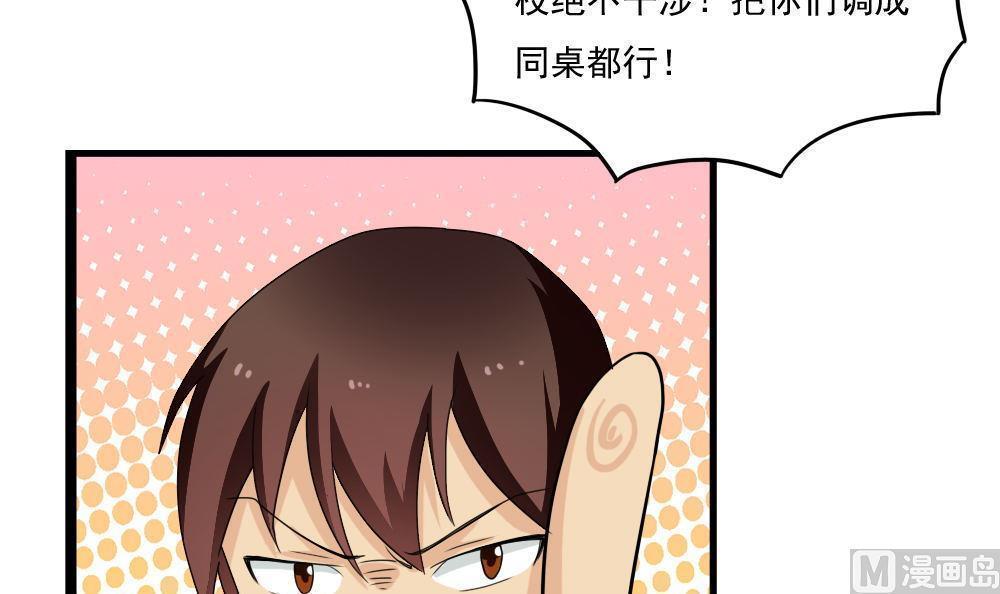 《都是黑丝惹的祸》漫画最新章节第115话免费下拉式在线观看章节第【14】张图片