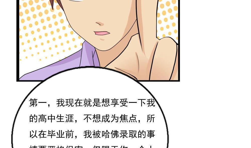 《都是黑丝惹的祸》漫画最新章节第115话免费下拉式在线观看章节第【13】张图片