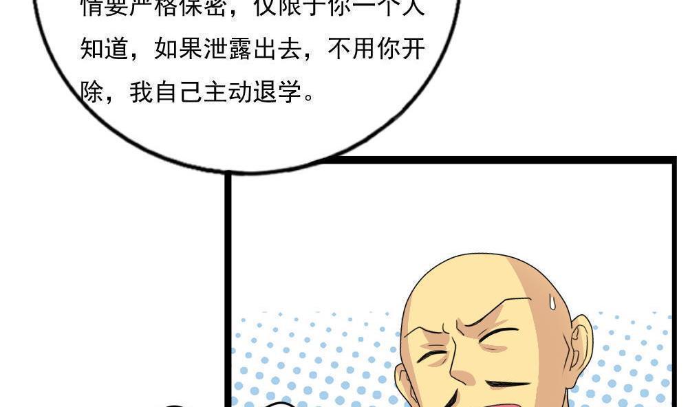 《都是黑丝惹的祸》漫画最新章节第115话免费下拉式在线观看章节第【12】张图片