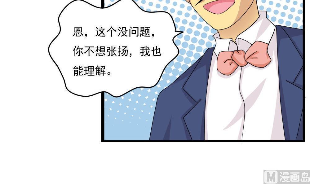 《都是黑丝惹的祸》漫画最新章节第115话免费下拉式在线观看章节第【11】张图片