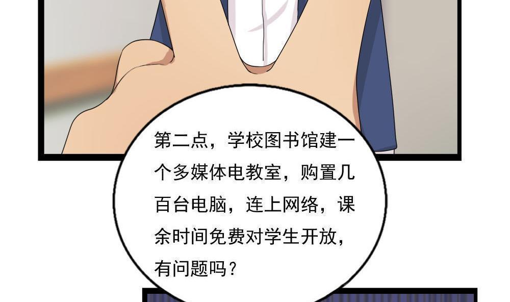 《都是黑丝惹的祸》漫画最新章节第115话免费下拉式在线观看章节第【9】张图片