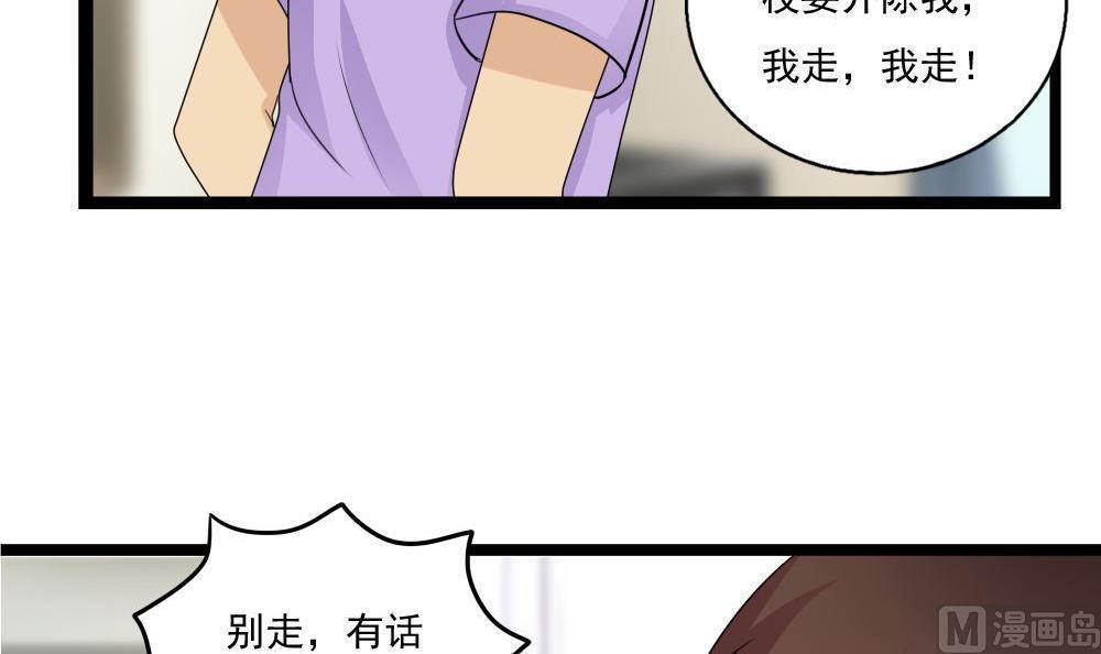 《都是黑丝惹的祸》漫画最新章节第115话免费下拉式在线观看章节第【5】张图片