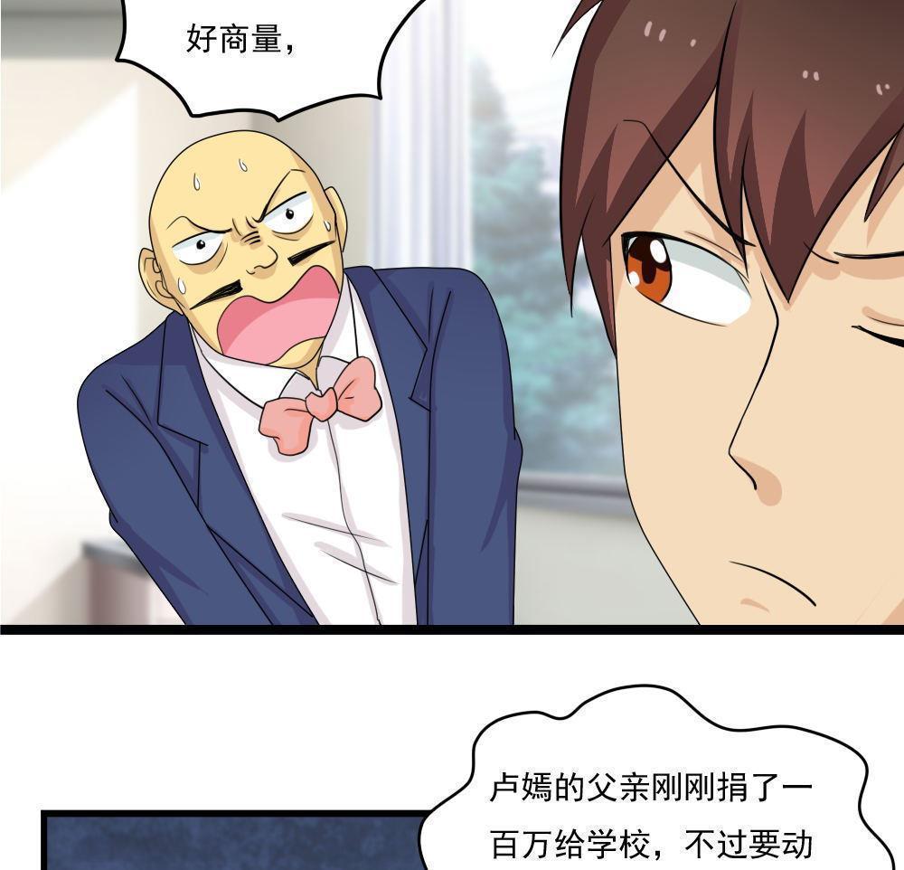 《都是黑丝惹的祸》漫画最新章节第115话免费下拉式在线观看章节第【4】张图片